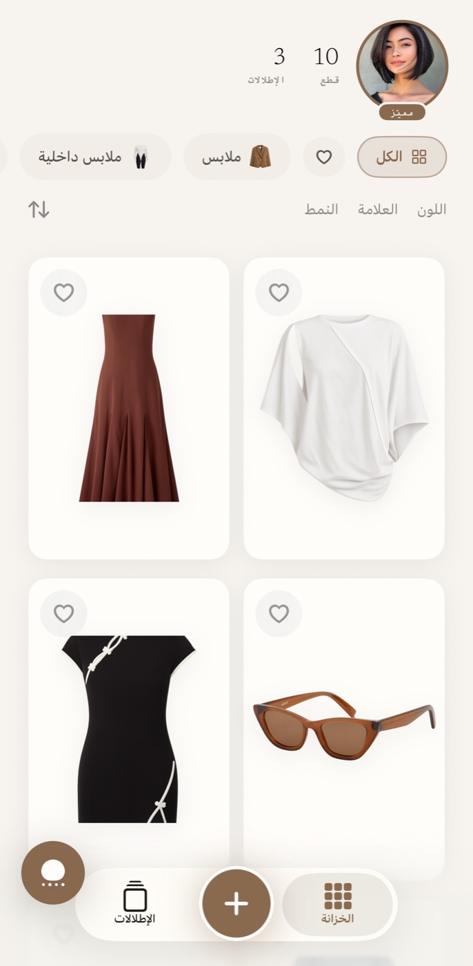 The wardrobe in Arabic with a mirrored layout